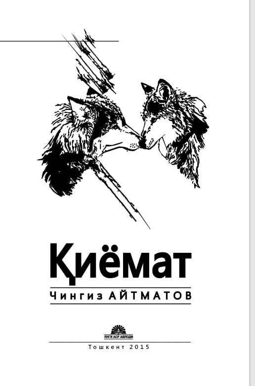 Қиёмат