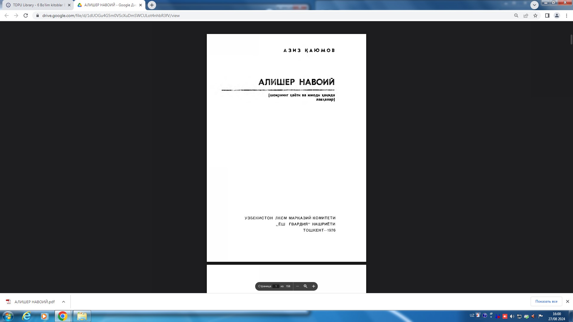 Қаюмов Азиз.