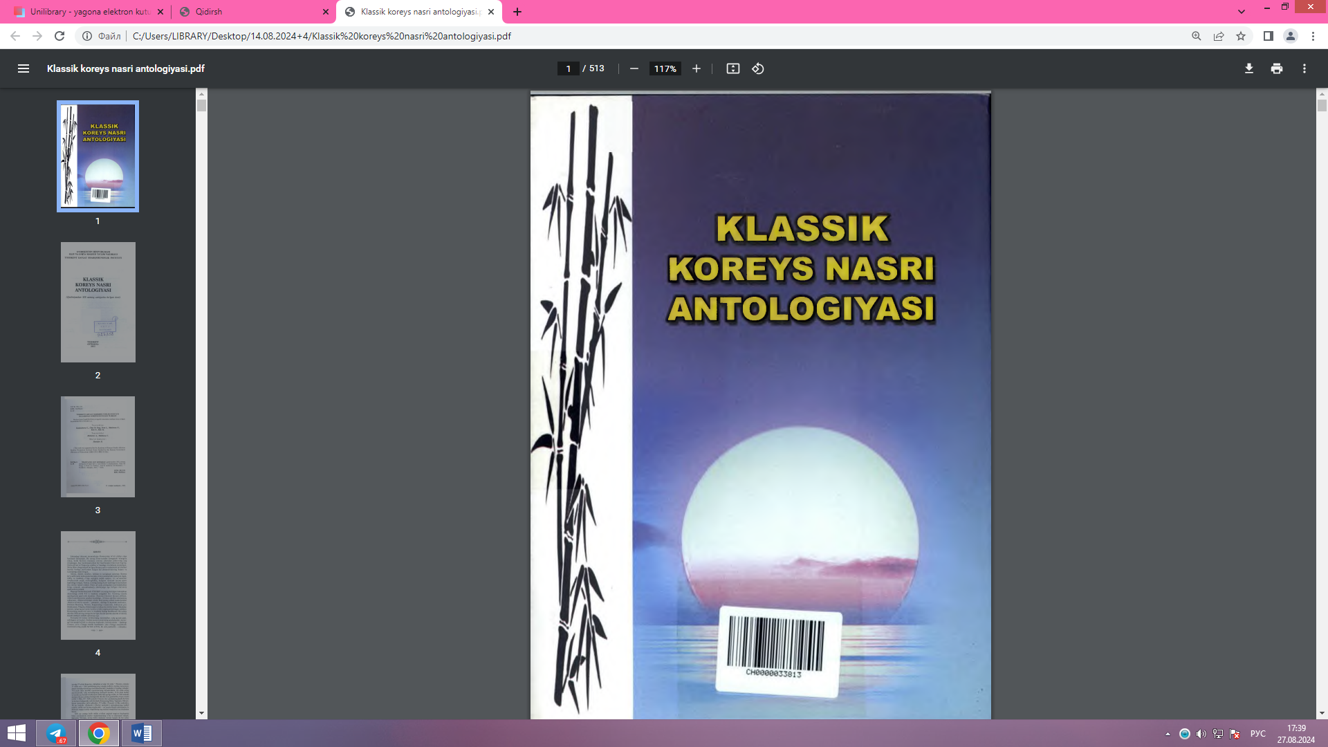 Klassik koreys nashri antologiyasi