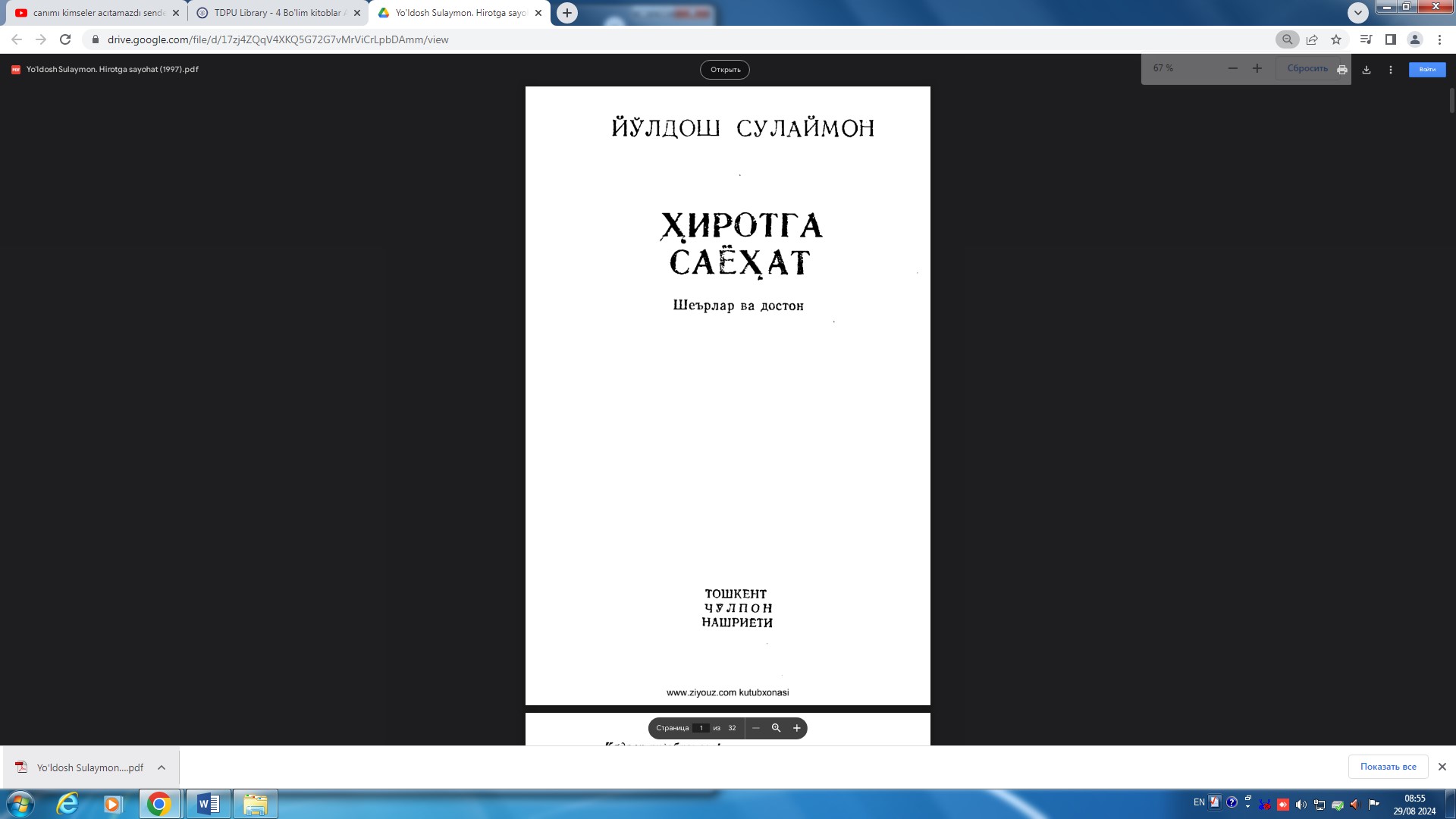 Ҳиротга саёҳат