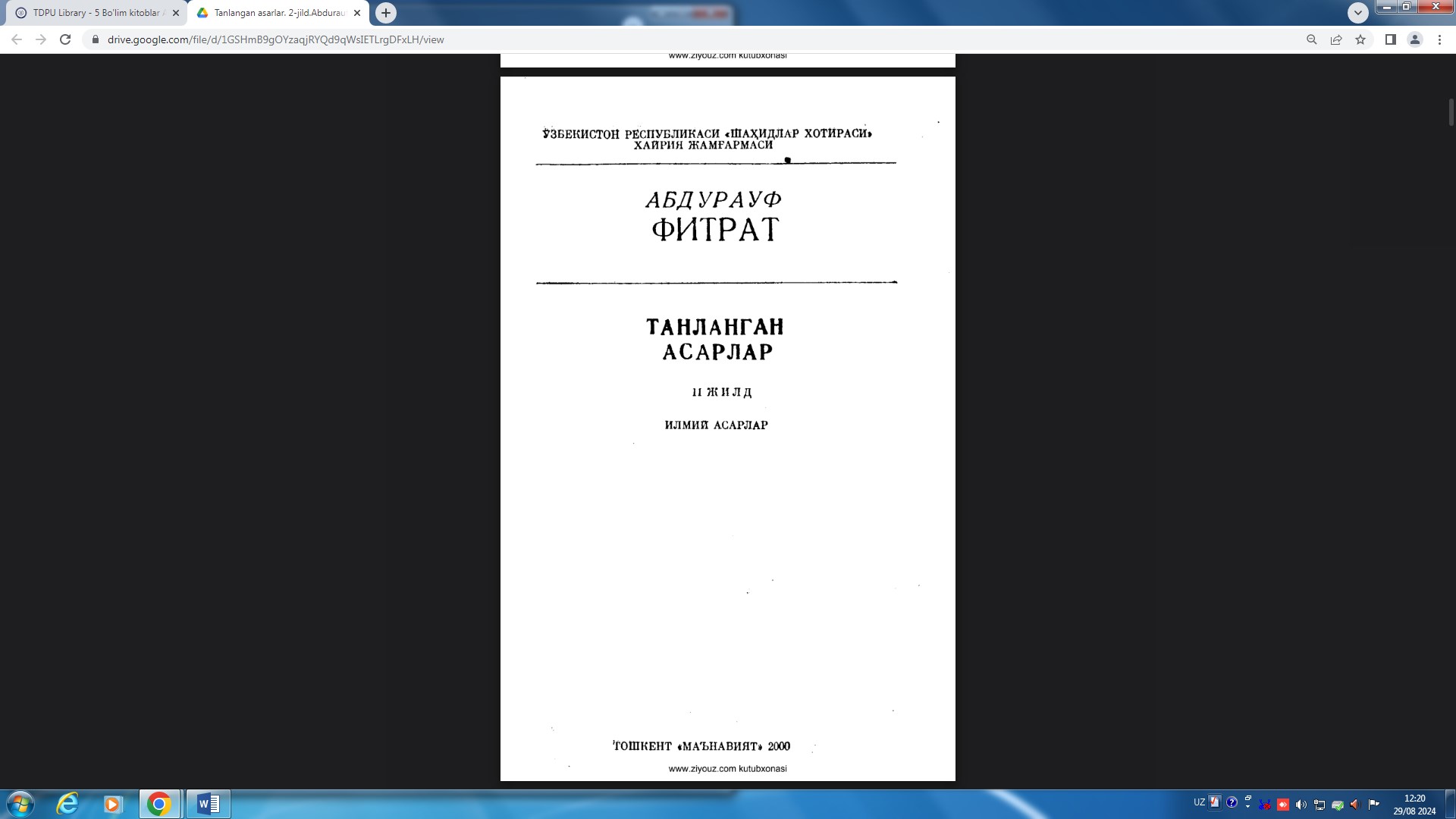 Танланган асарлар