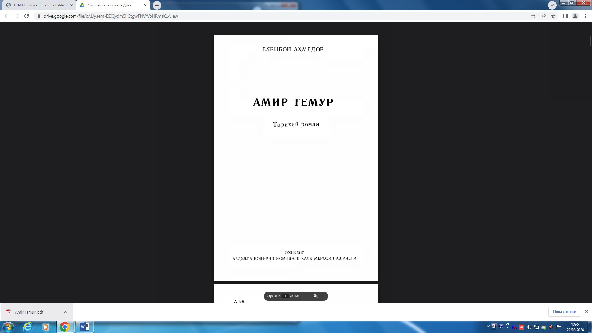 Амир Темур