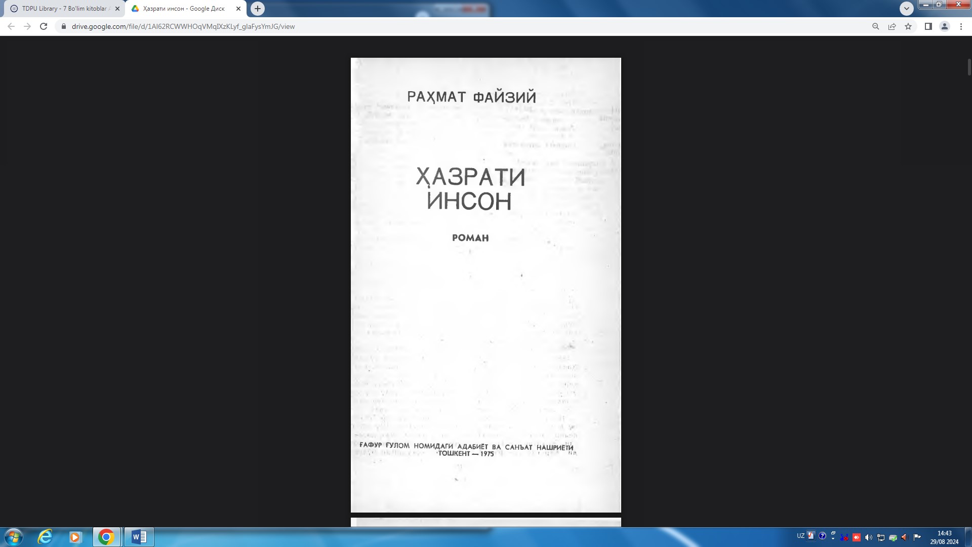 Ҳазрати инсон