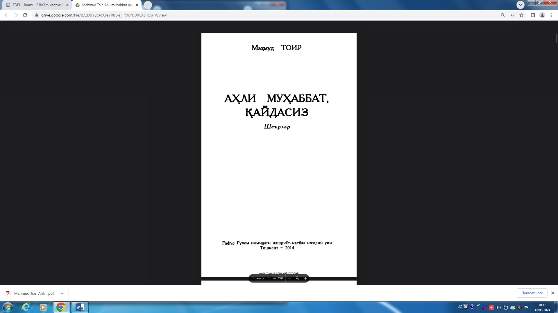 Аҳли муҳаббат,қайдасиэ