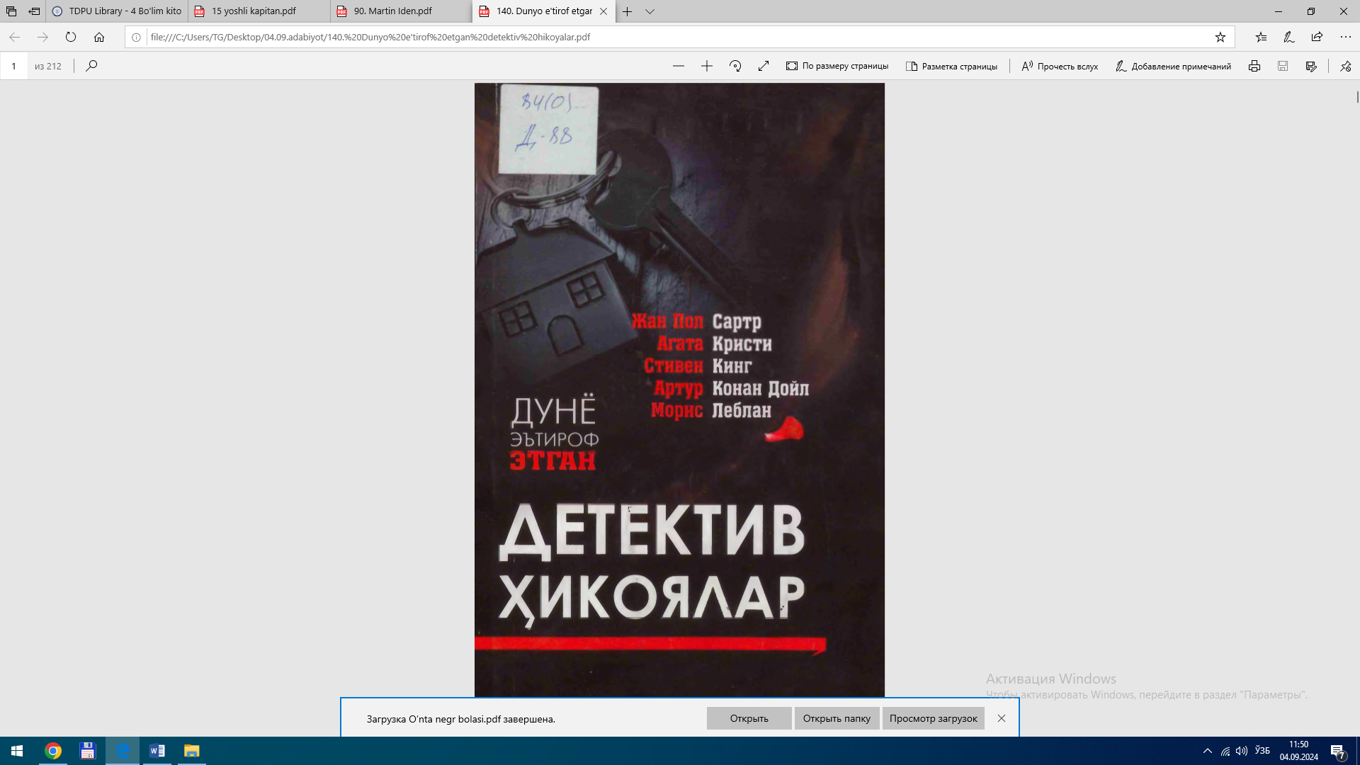 ДЕТЕКТИВ ҲИКОЯЛАР