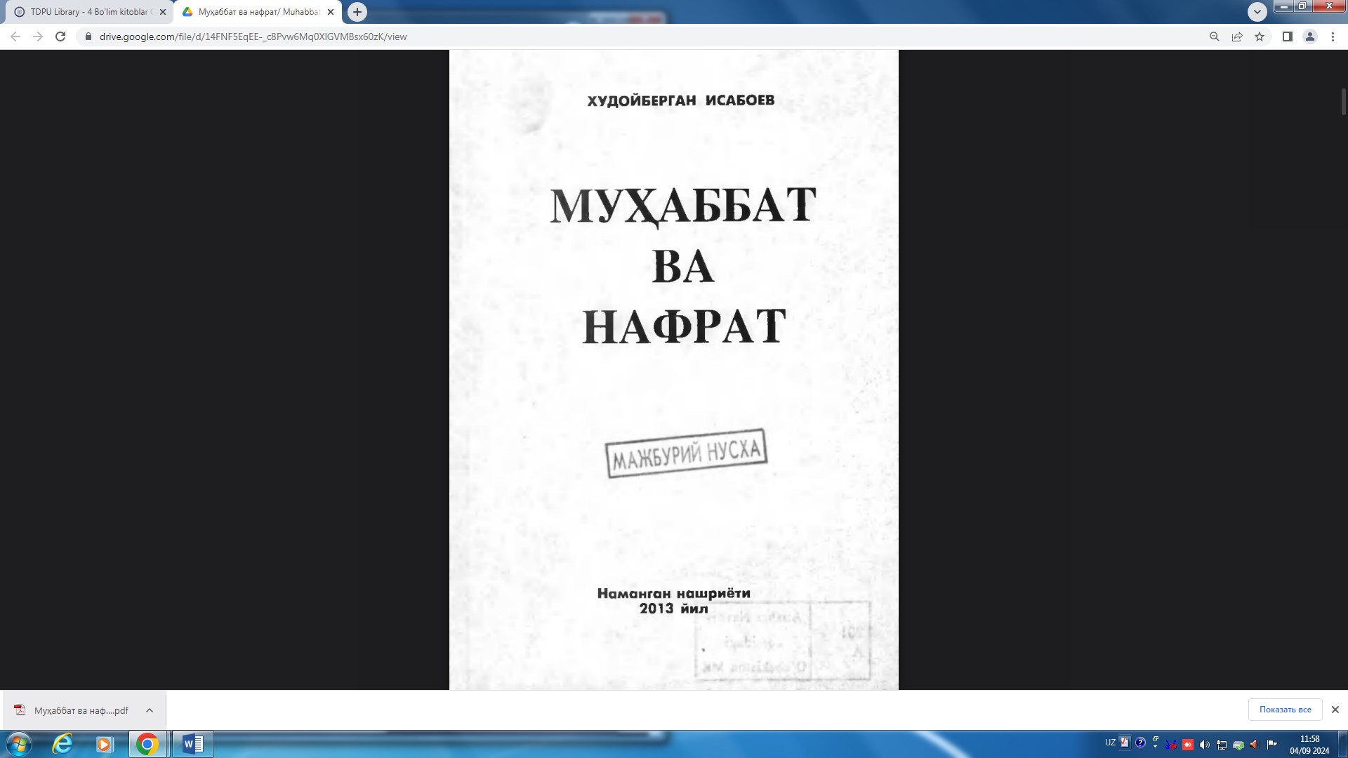 Ўзбек халқ эртаклари.