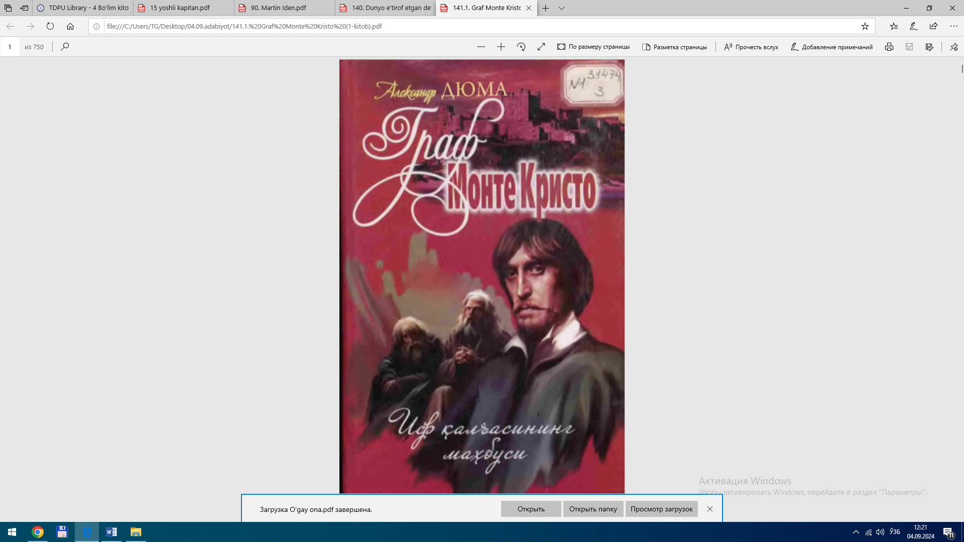 Иф қальасининг маҳбуси