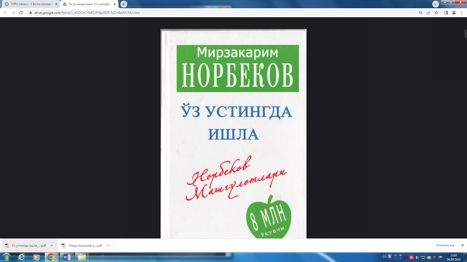 Ўз устингда ишла