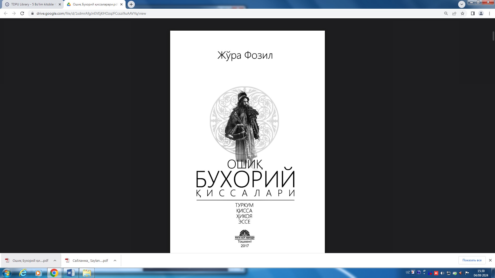 Ошиқ Бухорий қиссалари