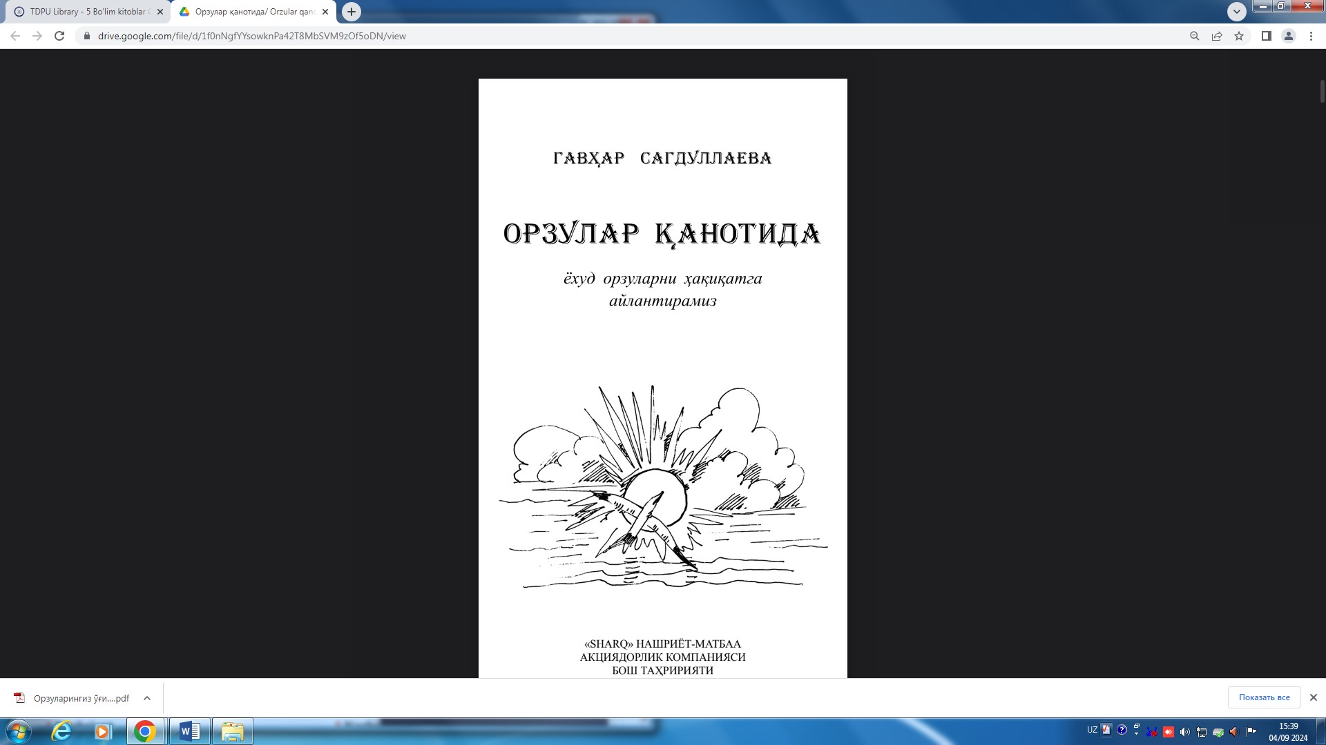 Орзулар қаноатида ёхуд орзуларни ҳақиқатга айлантирамиз