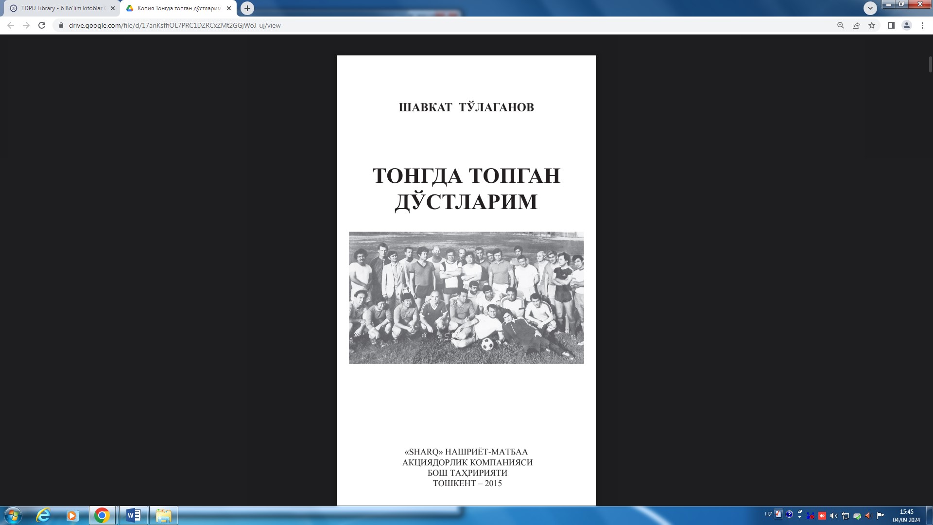 Тонгда топган дўстларим