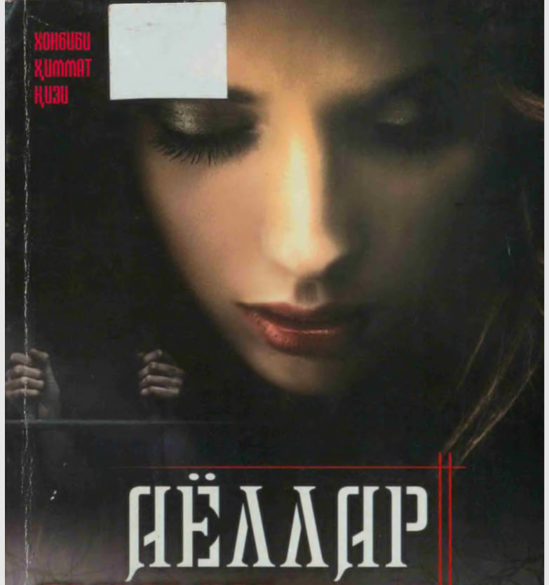 Аёллар қамоқхонасидан мактублар