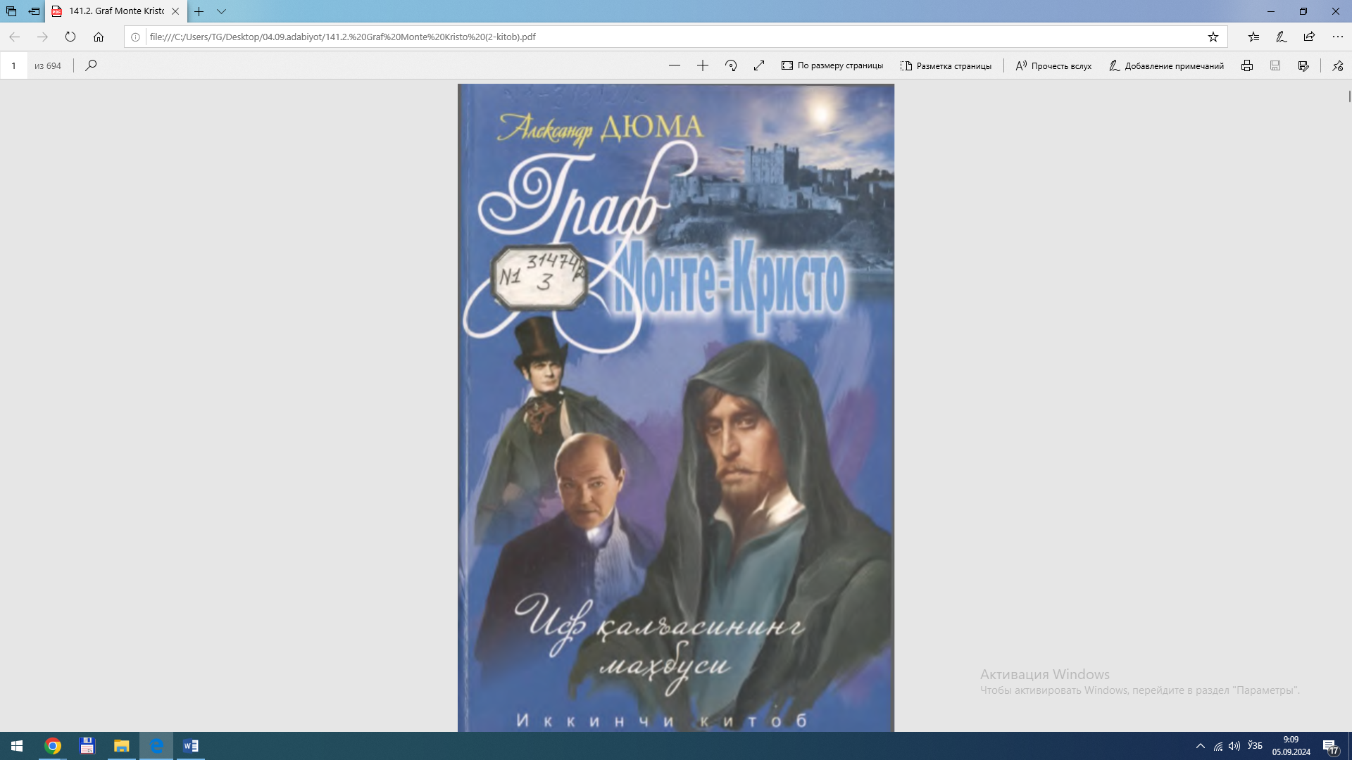 ИФ ҚАЛАСИНИНГ МАХБУСИ