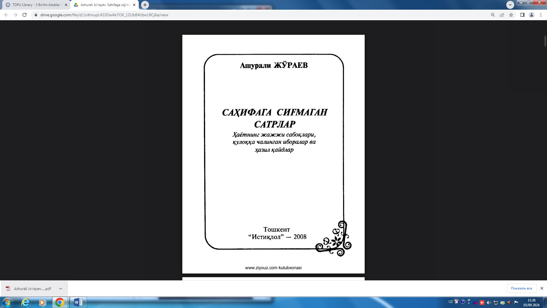 САҲИФАГА СИҒМАГАН САТРЛАР Ҳаёт нинг жажжи сабоқлари, қулоққа чалинган иборалар ва ҳазил қайдлар