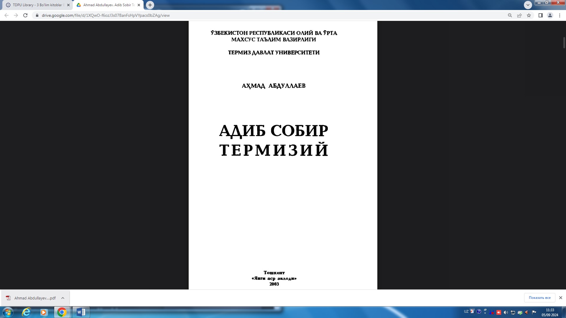 Адиб Собир Термизий