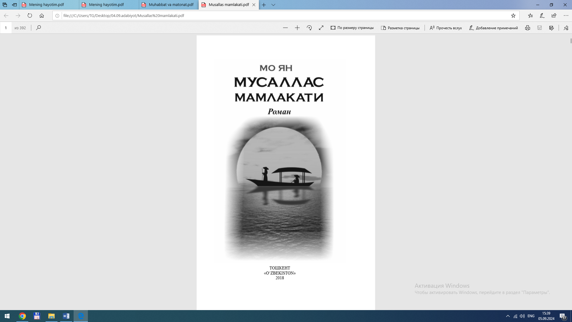 Мусаллас Мамлакат