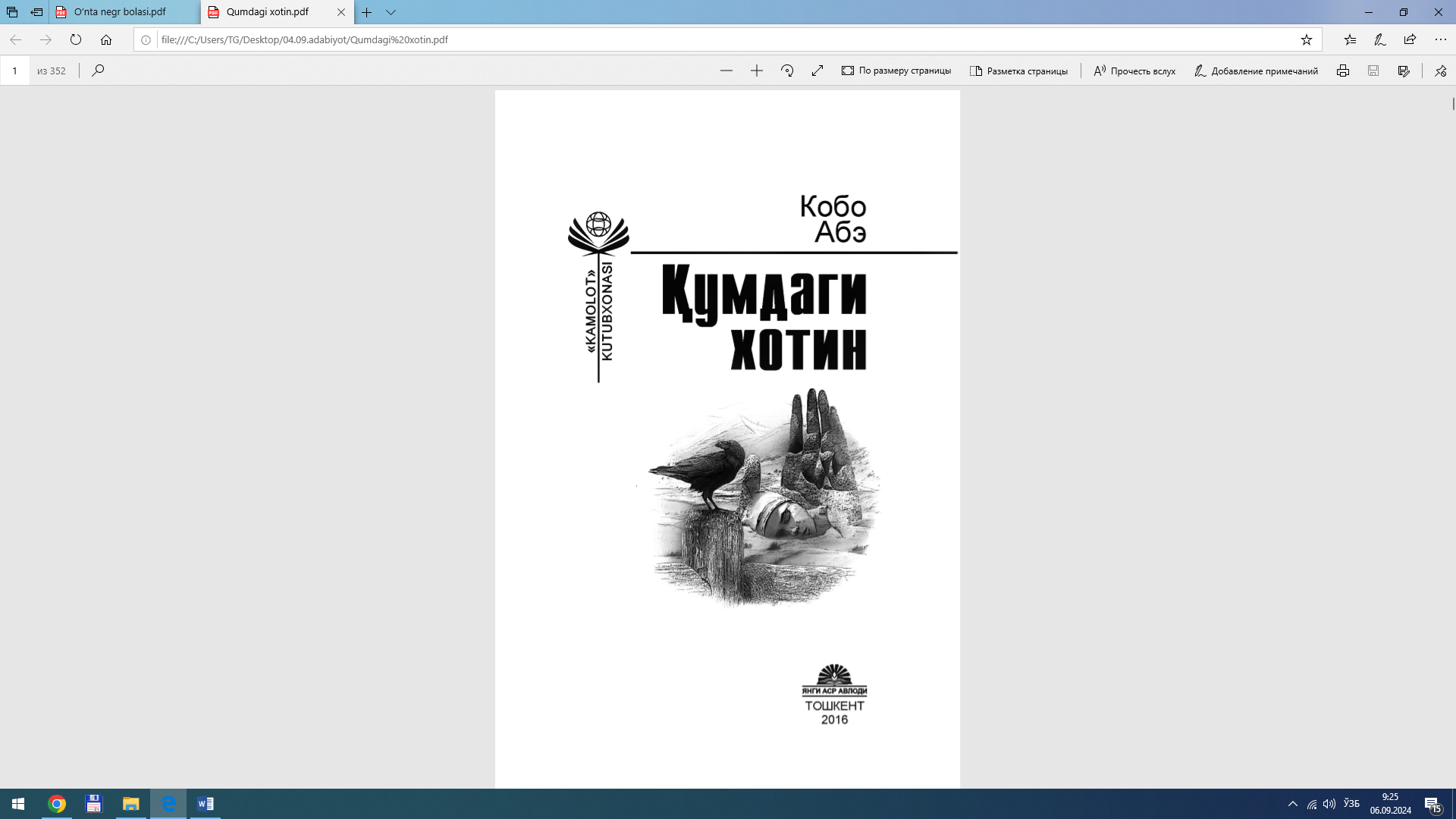 Қумдаги Хотин