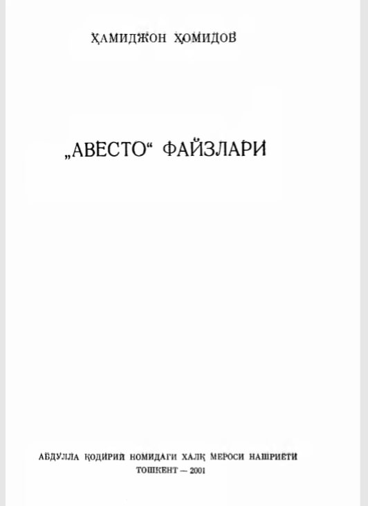 Авесто файзлари