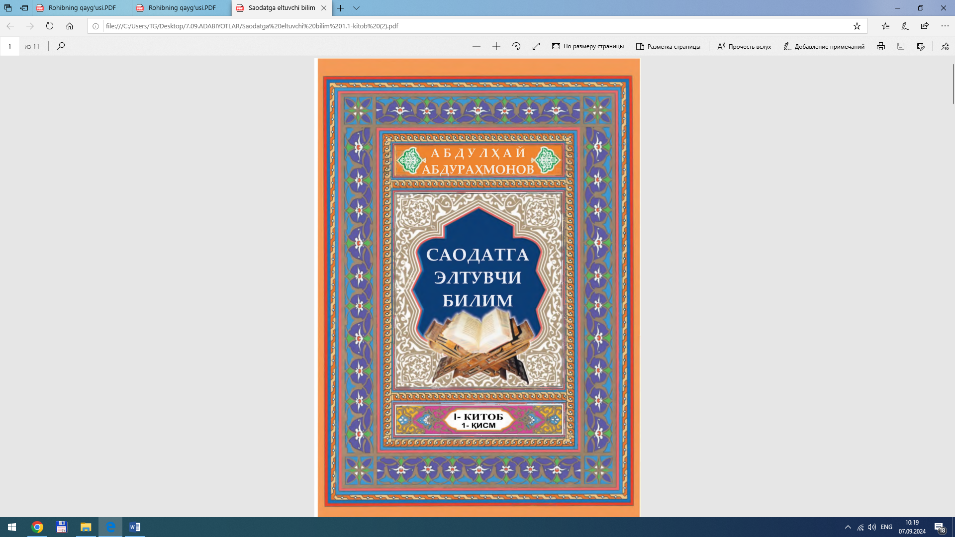 САОДАТГА ЭЛТУВЧИ БИЛИМ