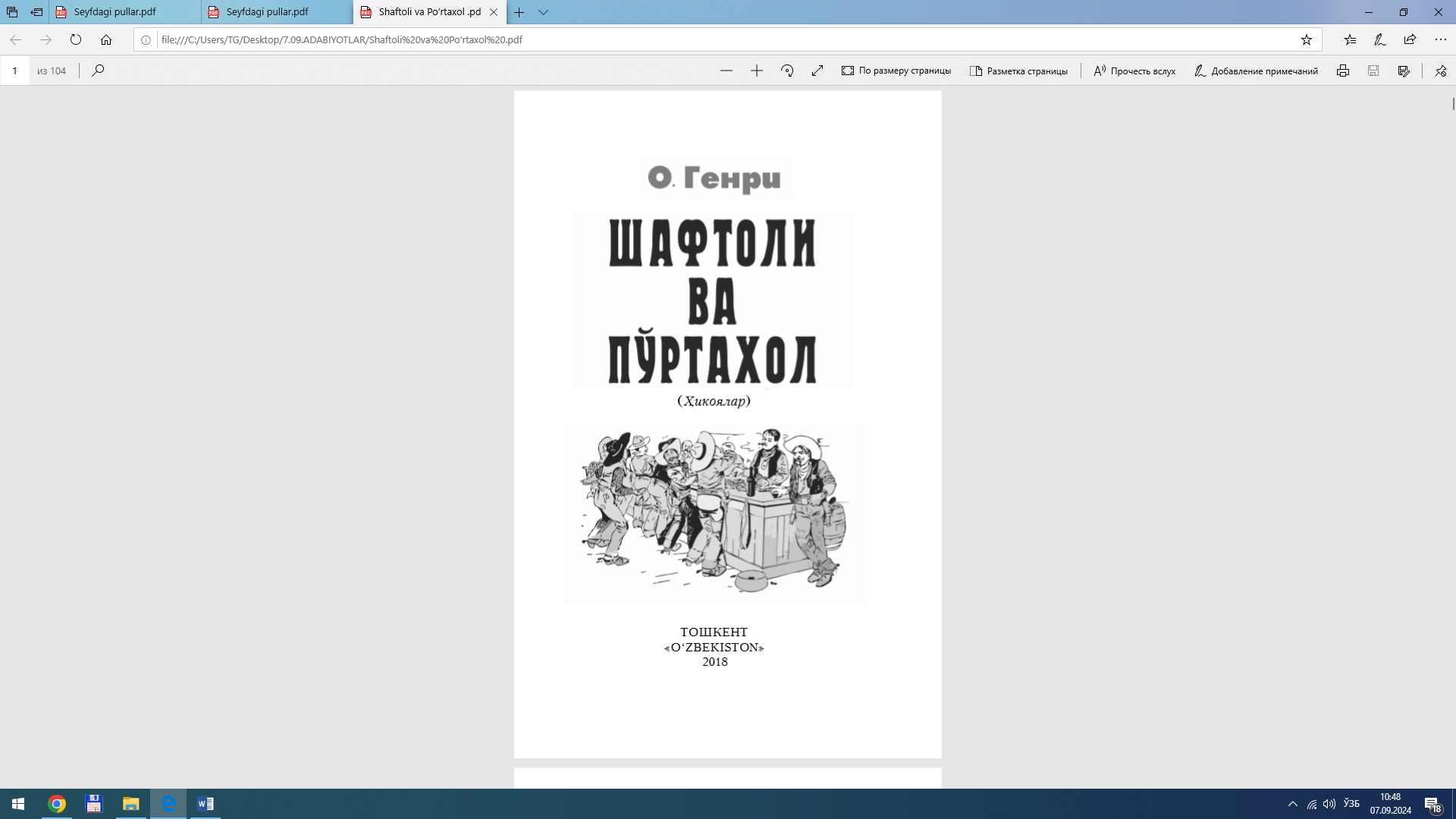 ШАФТОЛИ ВА ПЎРТАХОЛ