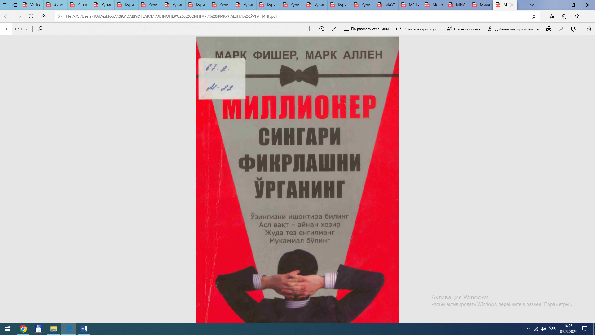 МИЛЛИОНЕР СИНГАРИ ФИКРЛАШНИ УРГАНИНГ