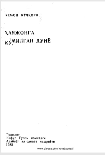 Ҳаяжонга кўмилган дунё