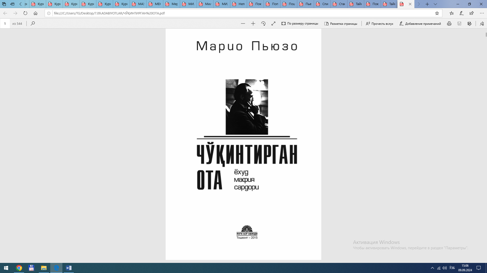 ЧЎҚИНТИРИЛГАН ОТА