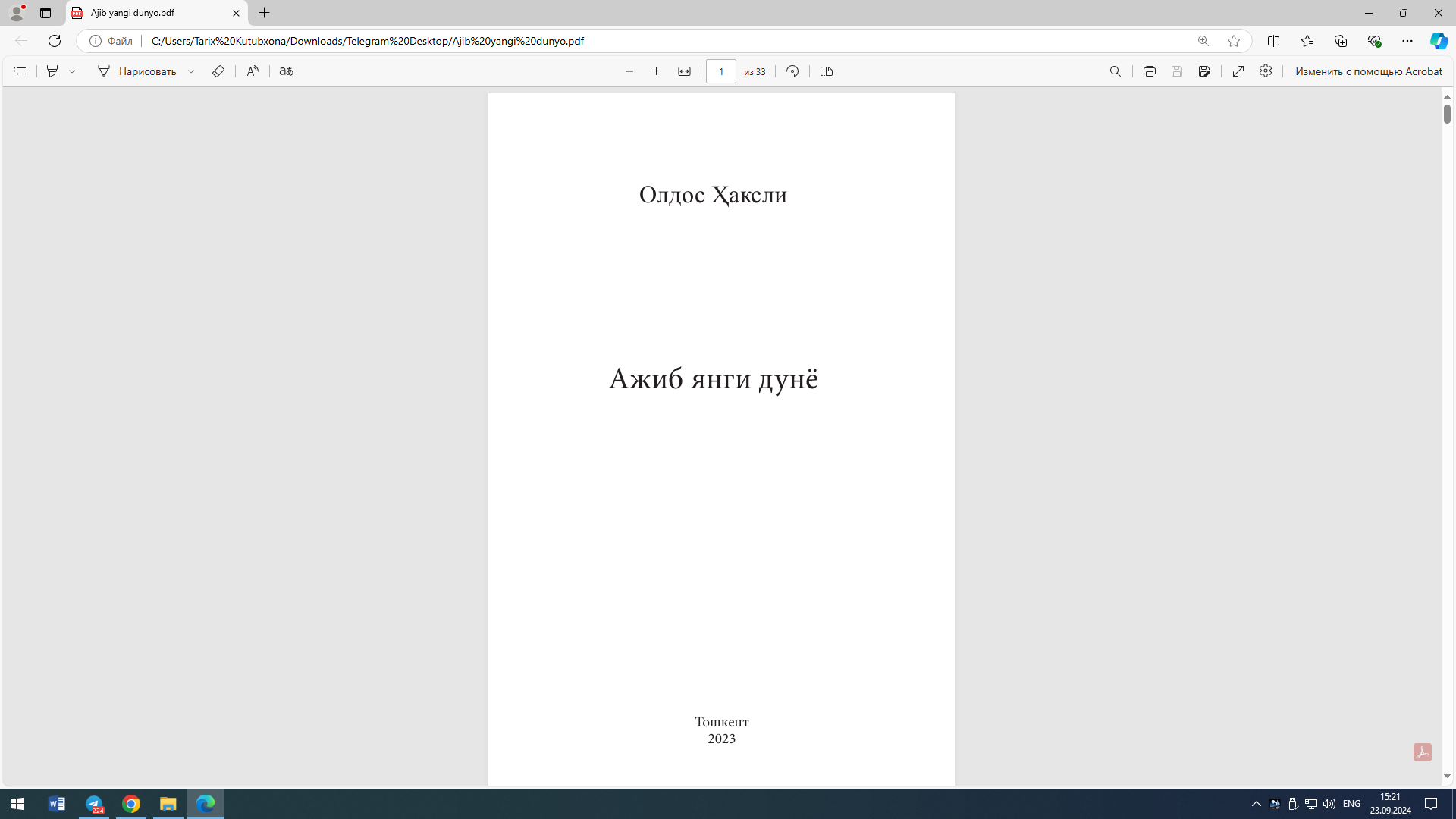 Ажиб янги дунё