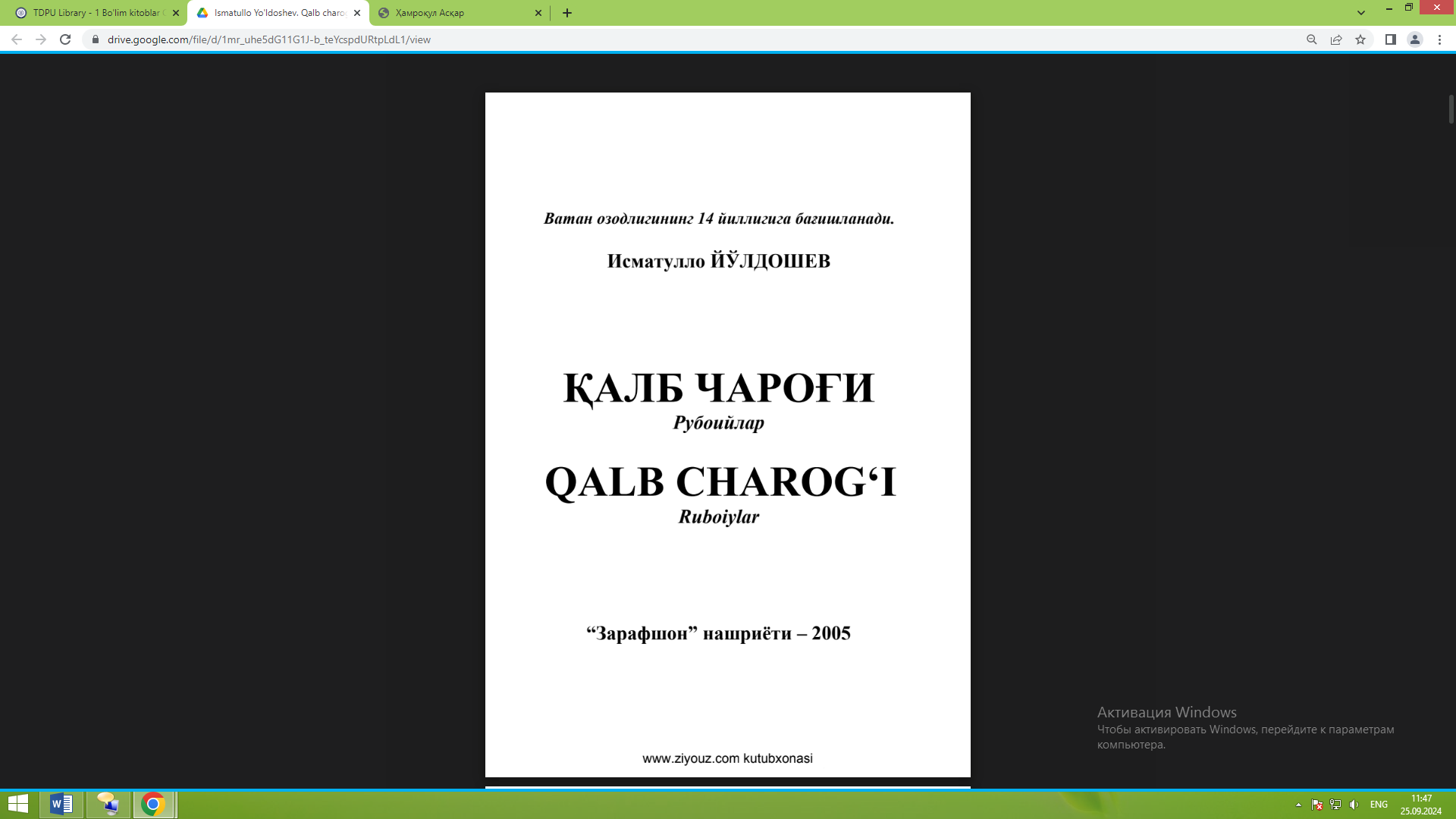 ҚАЛБ ЧАРОҒИ