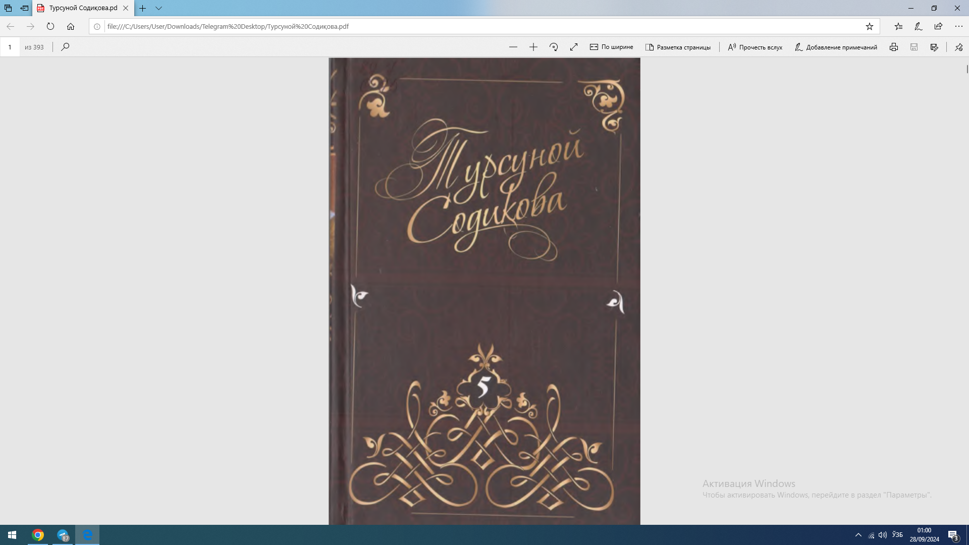 Умрим маёқлари