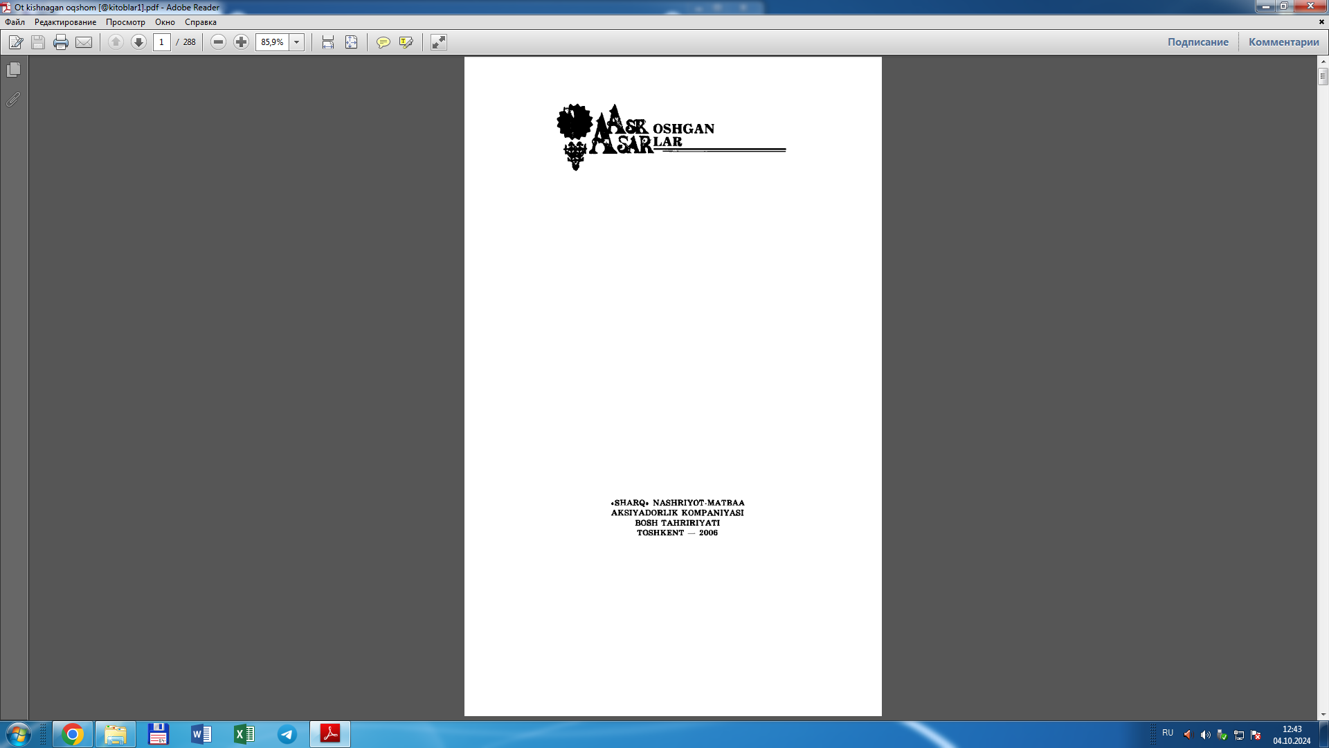 Ot kishnagan oqshom: Qissalar