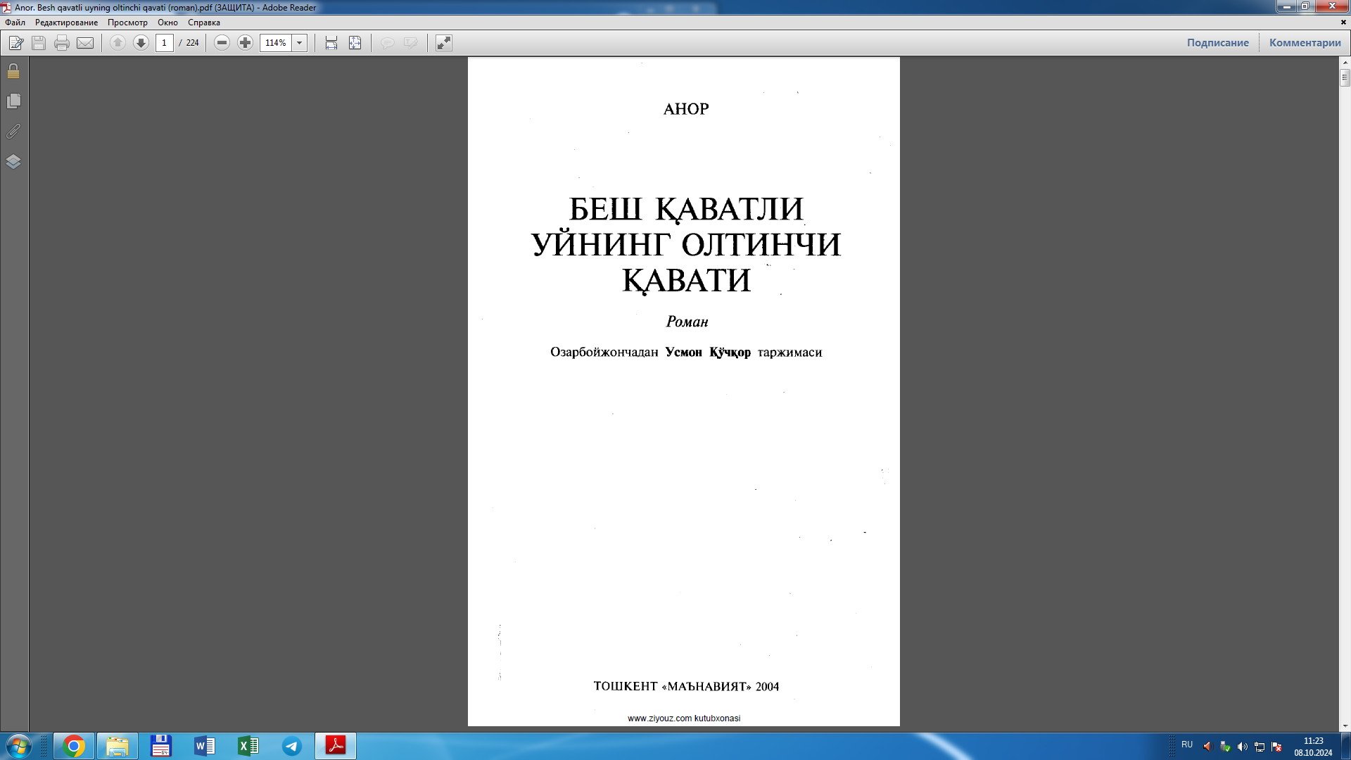 Беш қаватли уйнинг олтинчи қавати