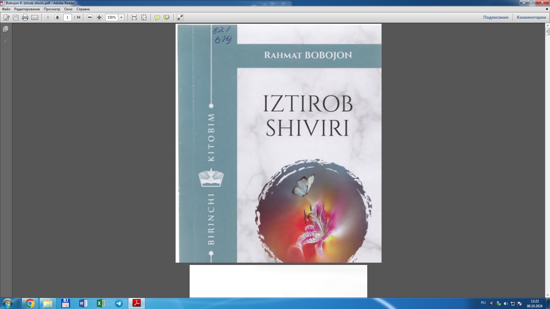 Iztirob shiviri