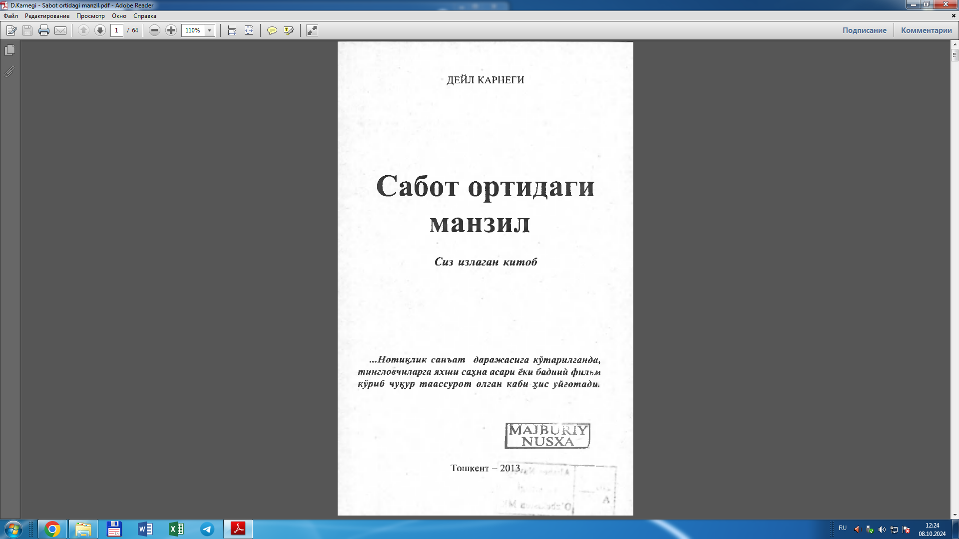 Сабот ортидаги манзил