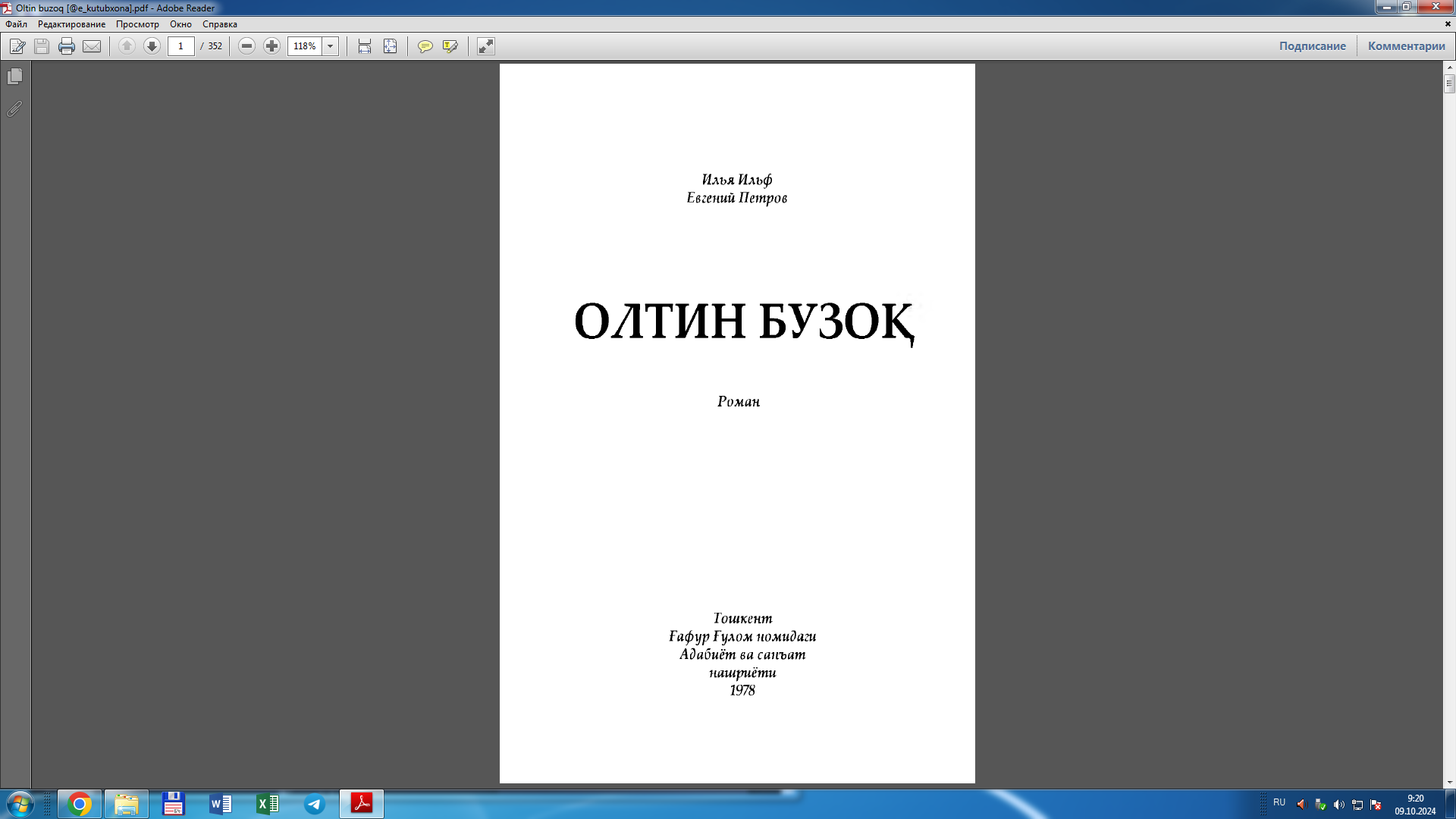 Олтин бузоқ