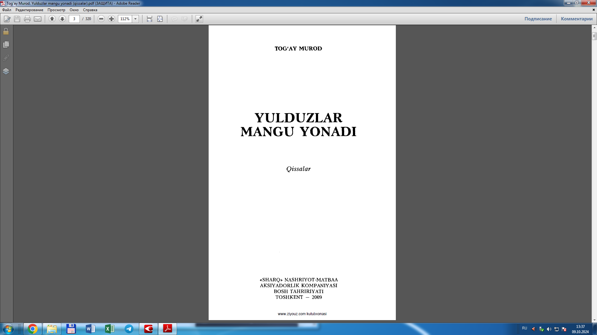 Yulduzlar mangu  yonadi