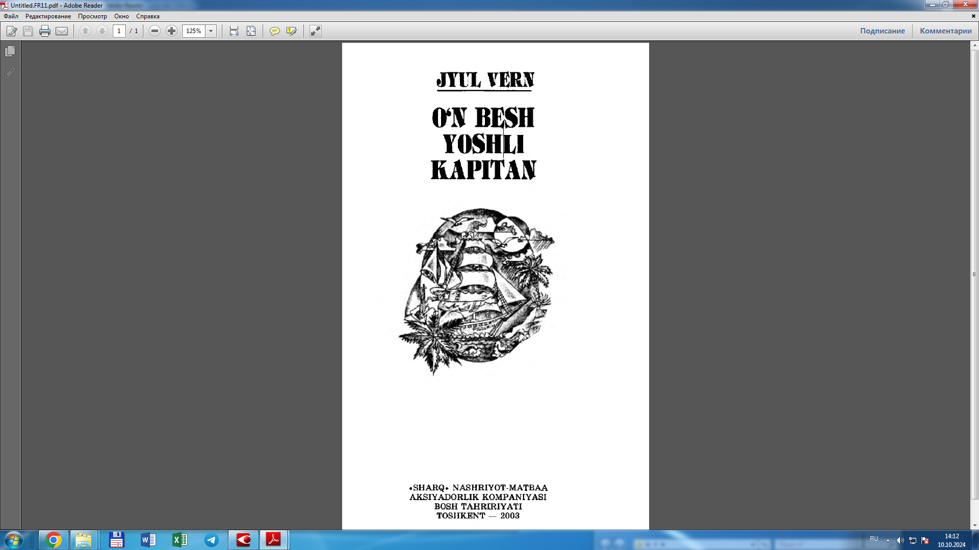 O`n besh yoshli kapitan