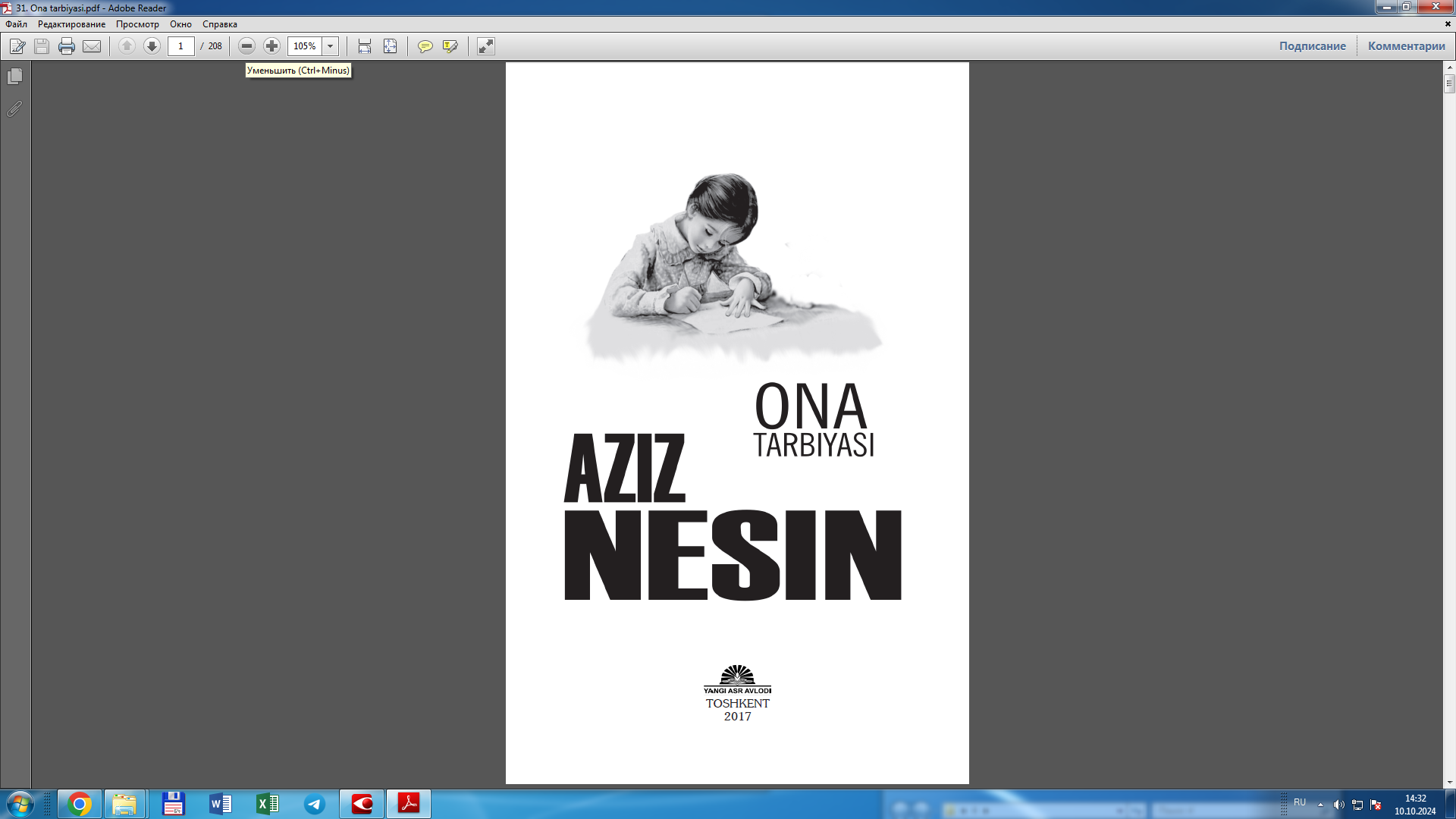 Ona tarbiyasi: roman va hikoyalar