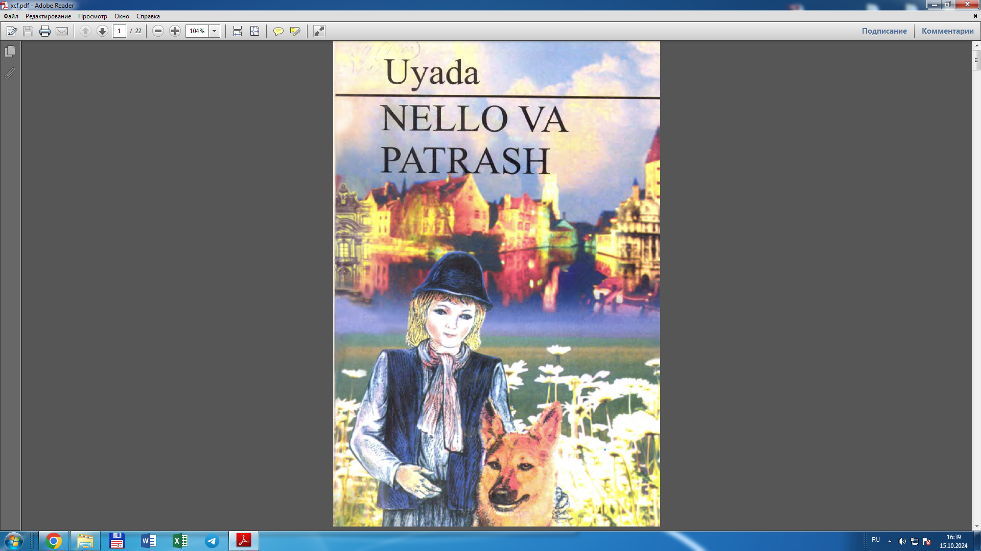 Nello va Patrash