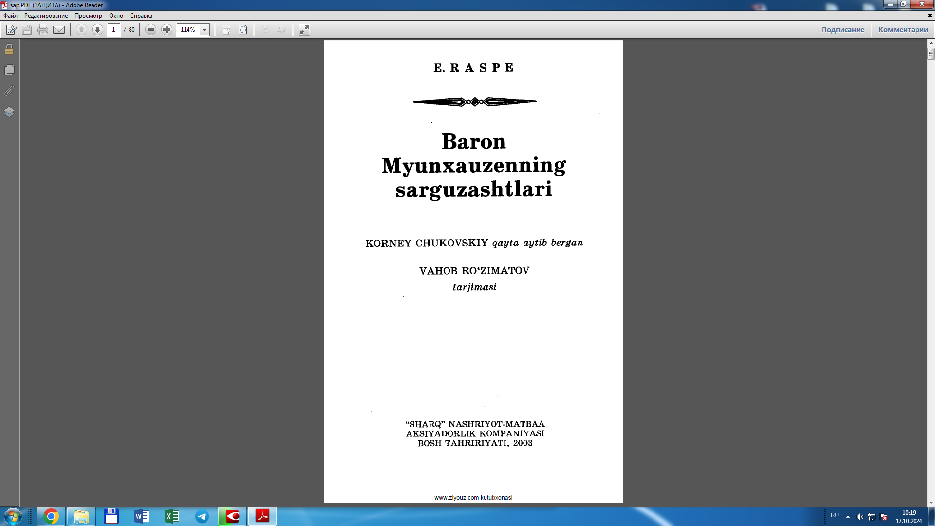 Baron Myunxauzenning sarguzashtlari
