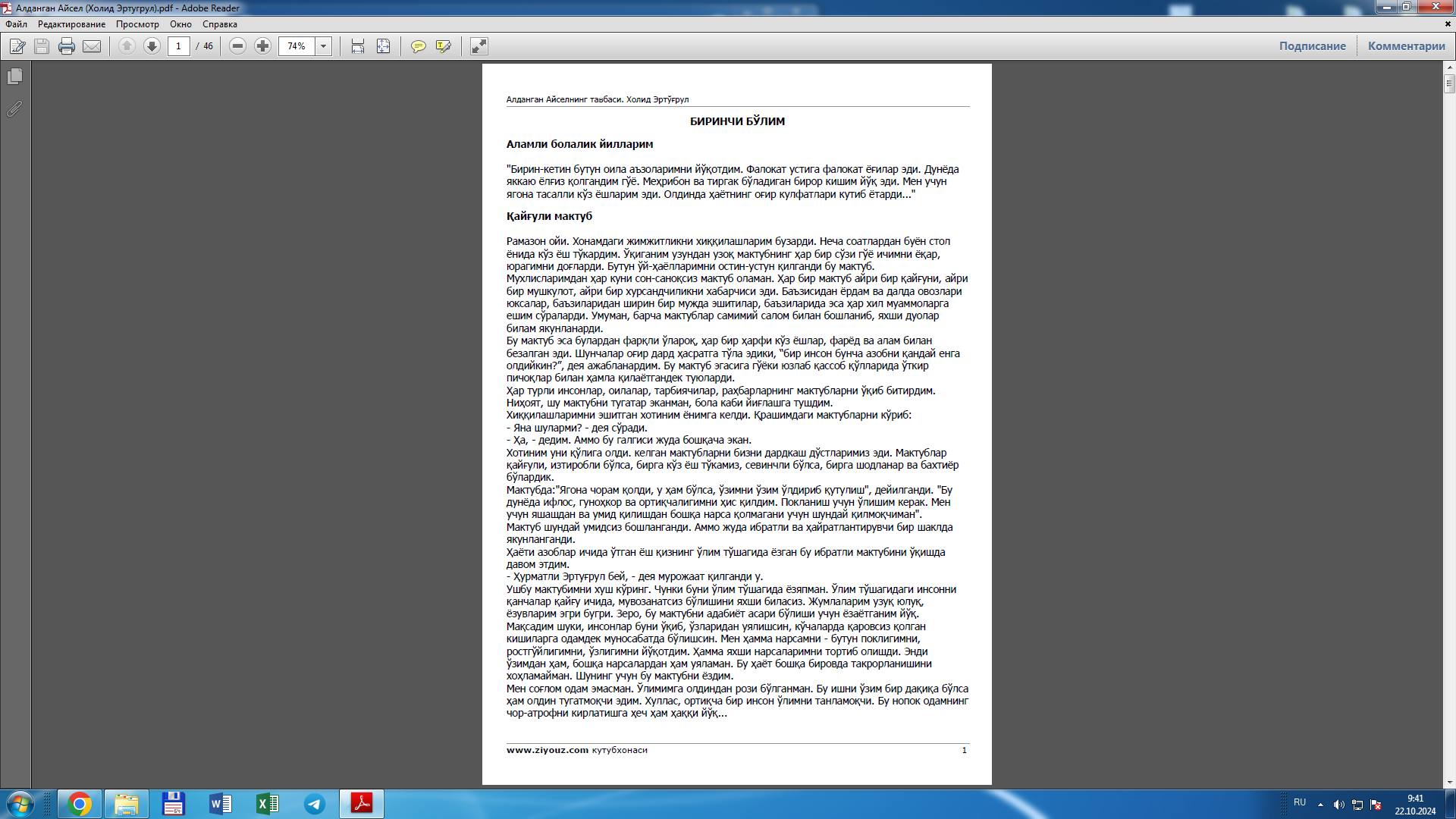 Алданган Айселнинг тавбаси.