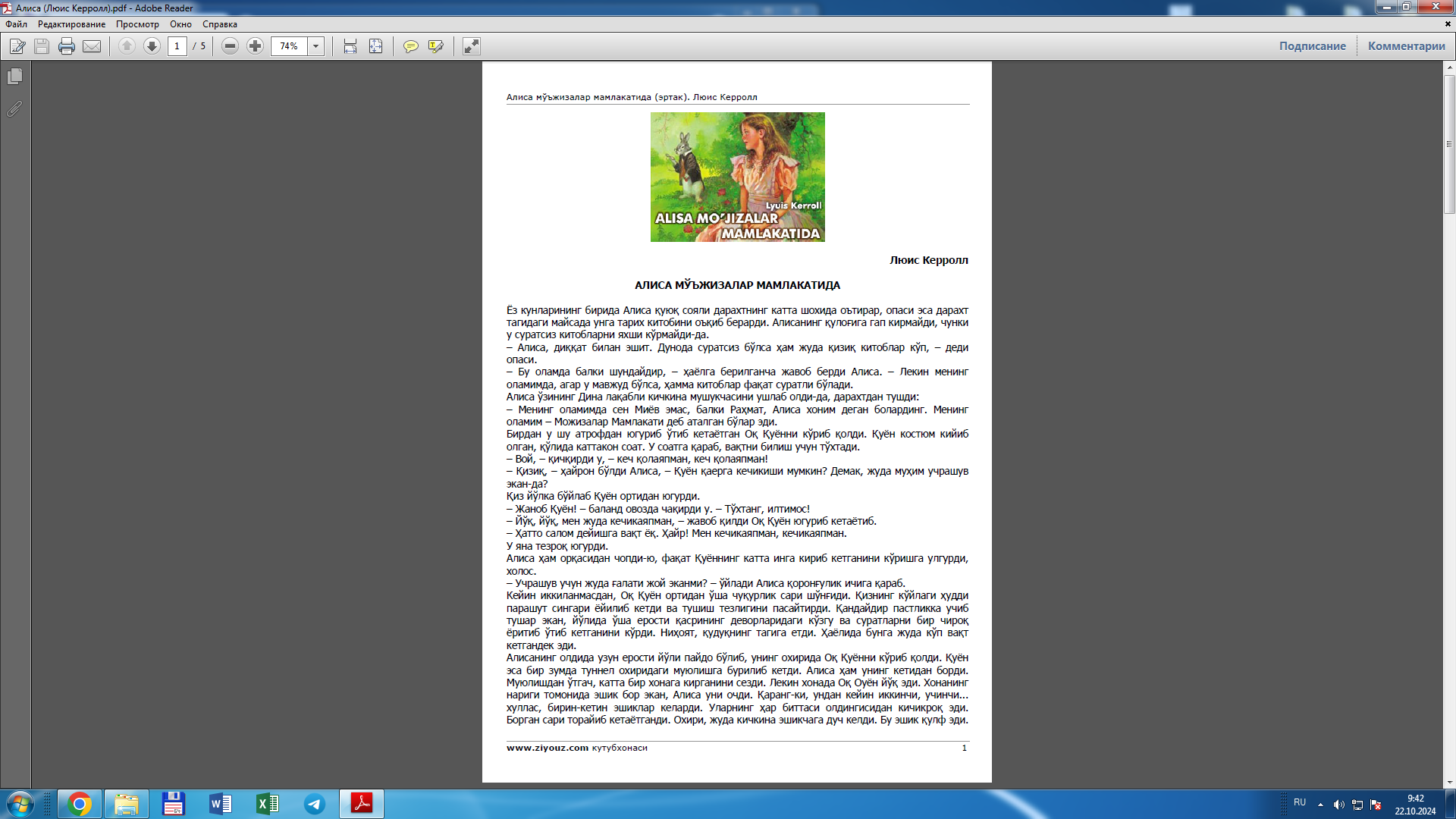 Алиса мўъжизалар мамлакатида