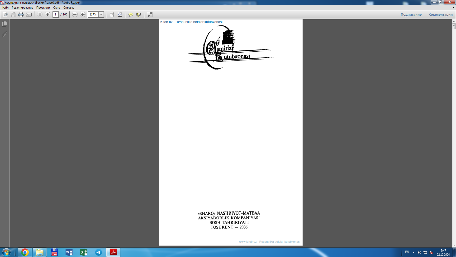 Afandining qirq bir pashshasi