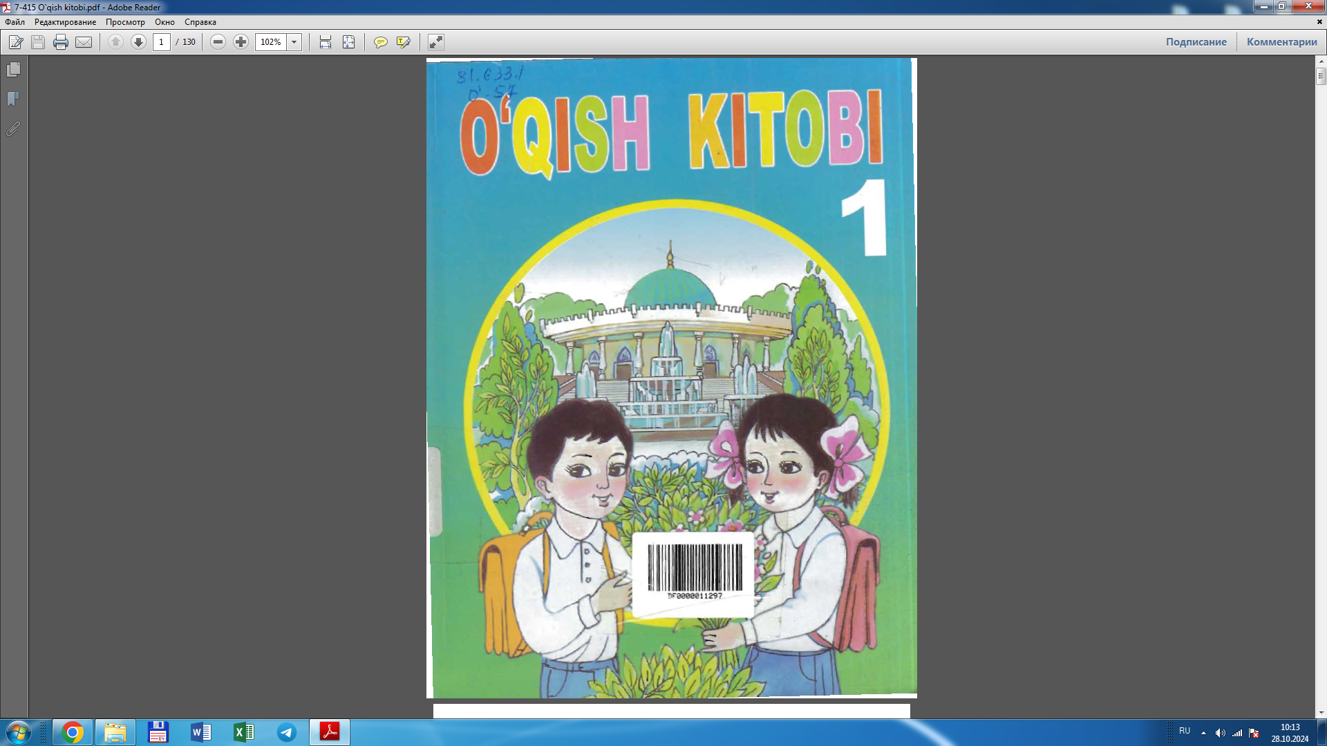 O`qish kitobi