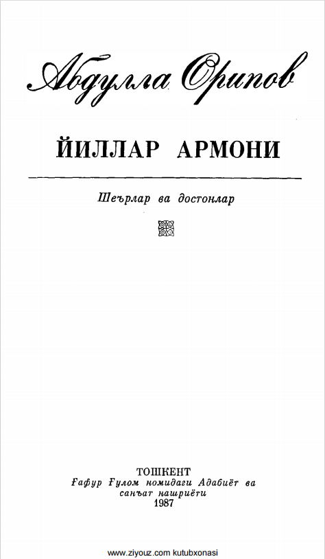 Йиллар армони