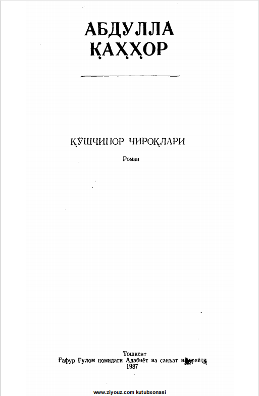 Қўшчинор чироқлари
