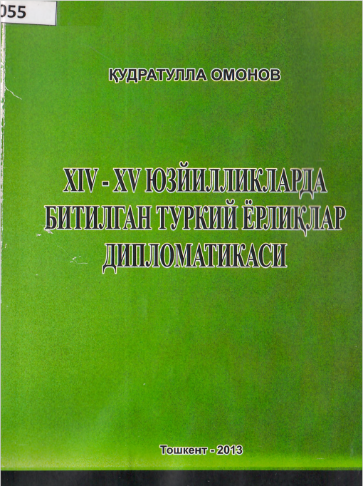 XIV-XV юз йилликларда битилган туркий ёрлиқлар дипломатикаси