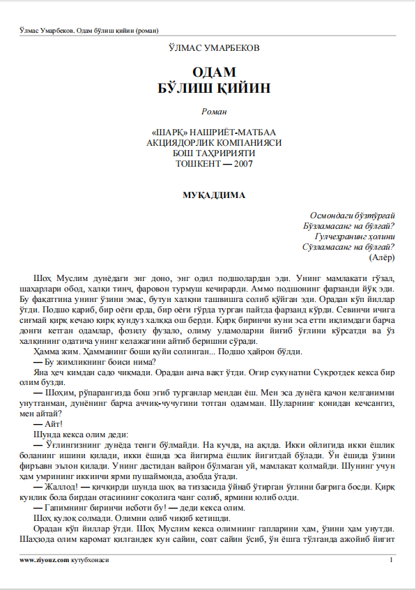 Одам бўлиш қийин