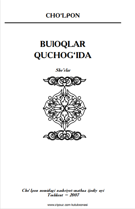 Buloqlar quchog`ida