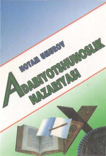 Adabiyotshunoslik nazariyasi